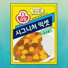 Shooming Signature Mix(Mild) 03