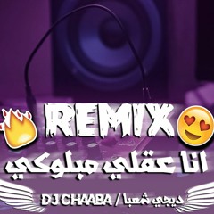 BoOoOoM Jedid Dj Remix Rai 2021 Mix BY Dj CHaaBa