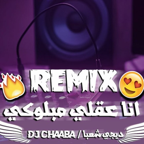 BoOoOoM Jedid Dj Remix Rai 2021 Mix BY Dj CHaaBa