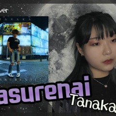 에아(Ea) Wasurenai