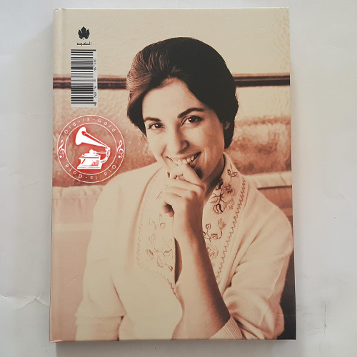 نجاة الصغيرة - (طقطوقة) أنا بعشق البحر ... عام ١٩٧٩م