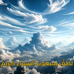الشيخ نبيل العوضي- برنامج الحبيب -رمضان1446-2025_ يتيم مكة