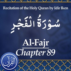 Recitation Of The Holy Quran Chapter 89 Al Fajr - سُوْرَةُ الْفَجْرِ