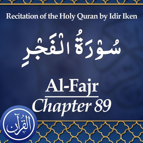 Recitation Of The Holy Quran Chapter 89 Al Fajr - سُوْرَةُ الْفَجْرِ