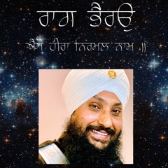 Bhai Baljit Singh USA | Raag Bhairo | Aeso Heera Nirmal Naam |