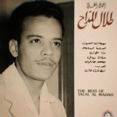 إنتظاري طال