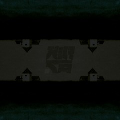 Skwel (Out Now On Bandcamp For Subscribers)