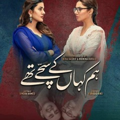 Hum Kahan Ke Sachay Thay Ost(lyrics) ♥️