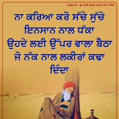Hamri Karo Hath De Raksha Raagi Veer Singh Ghar Anand Hamare Punjabi Devotional Bhajan.mp3