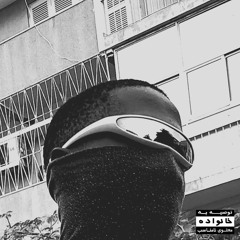 Dawiizy Trappie - Drip on me (ft. Nigga)