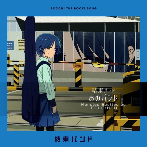 結束バンド - あのバンド (Mangled Bootleg by FALCH1ON)