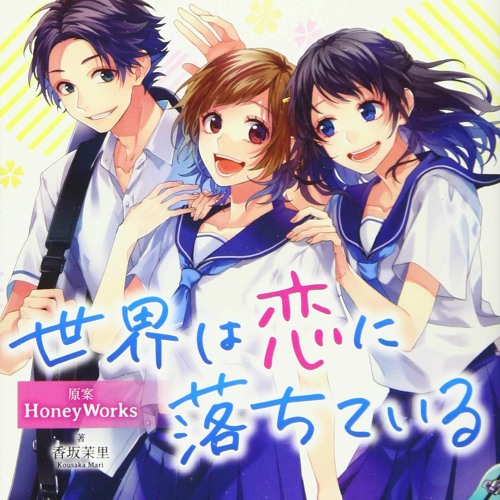 Stream CHiCO With HoneyWorks - 世界は恋に落ちている（fuka3l