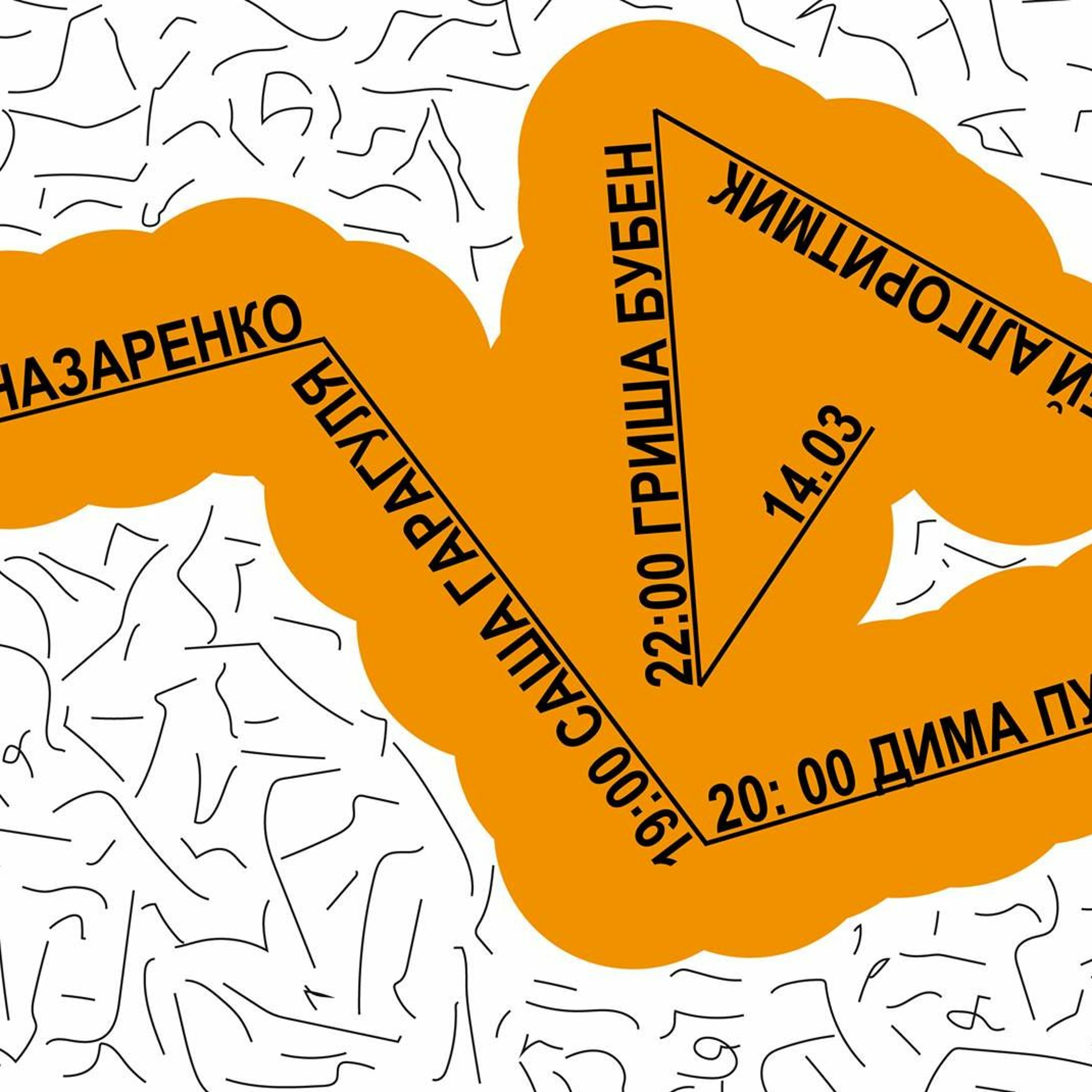 Саша Гарагуля - IPA Session #23 x 5/8 : Radio episode artwork
