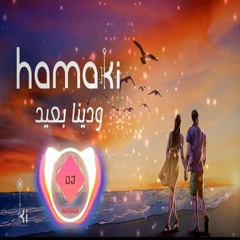 Mohamed Hamaki - Waddina Be'eid (Afro House)