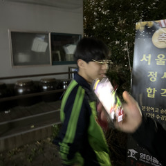 각기털다 코뼈부러진 민오형의 믹셋