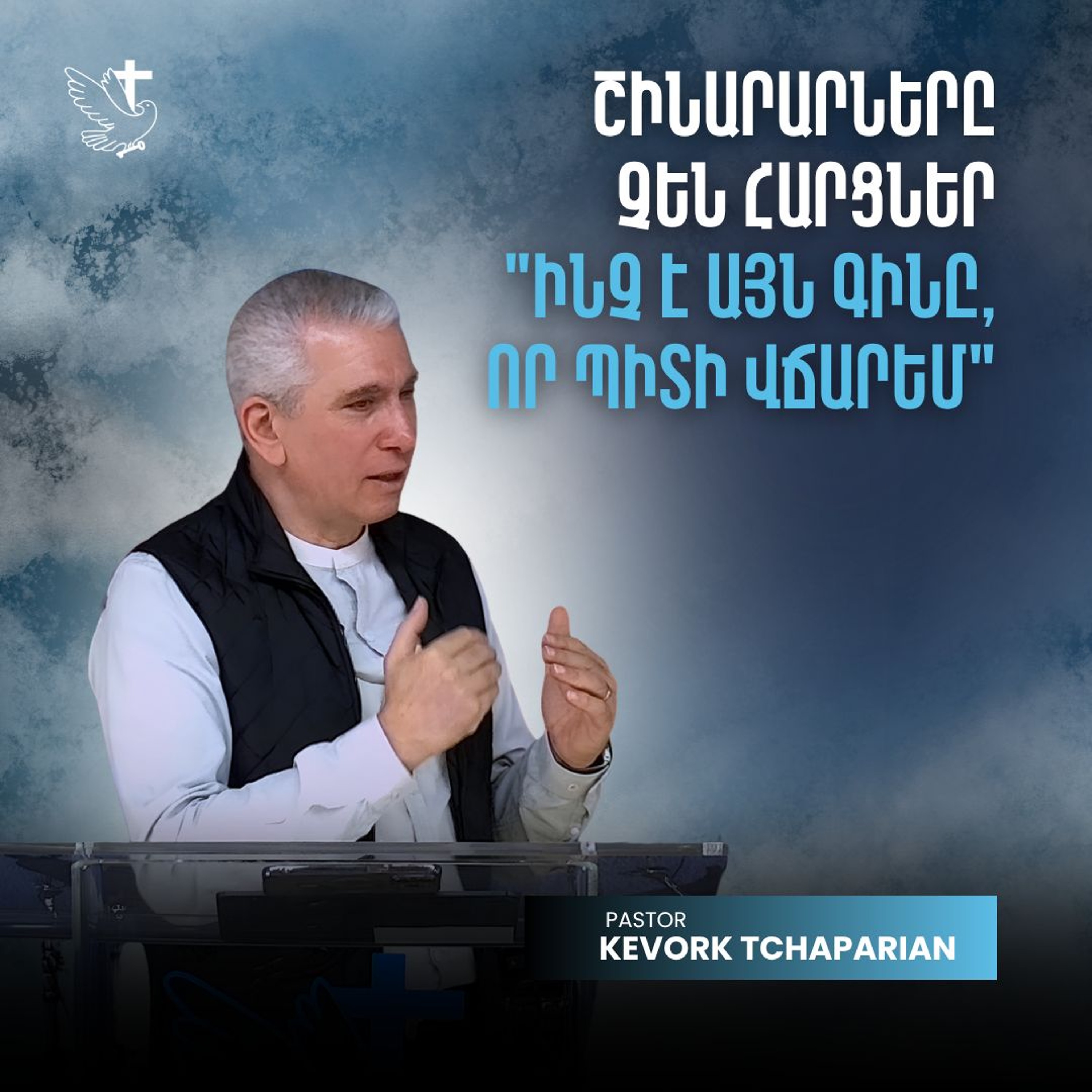 Շինարարները Չեն Հարցներ "Ինչ է Այն Գինը, Որ Պիտի Վճարեմ"