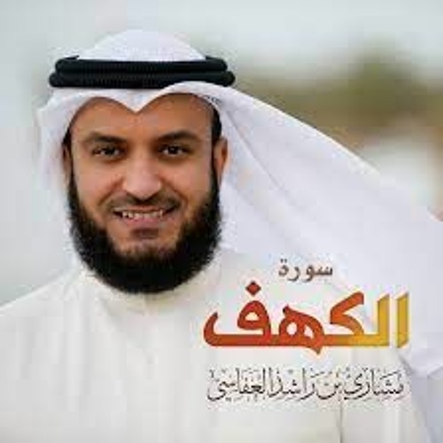الكهف
