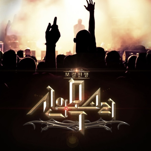 윤민수(VIBE) - 한숨(신의 목소리 / 원곡 : 이하이)