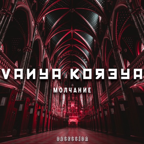 Vanya Koreya - Рассвет