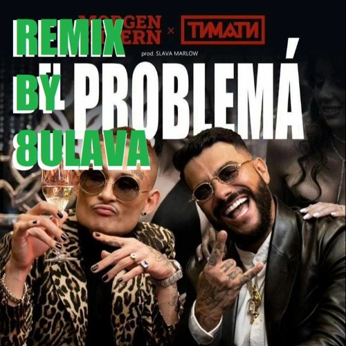 MORGENSHTERN, Тимати - El Problema (REMIX BY 8ULAVA)