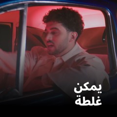 Dawama & Abdu B X Ghalta_Bigmood