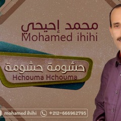 Hchouma Hchouma