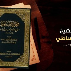 مجموع الفتاوى 3  فصل في وجوب اختصاص الخالق بالعبادة ص 37 حتى فصل قال الله تعالى اهدنا الصراط ص 64