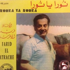 فريد الأطرش - (طقطوقة) نورا نورا ... عام ١٩٥٣م