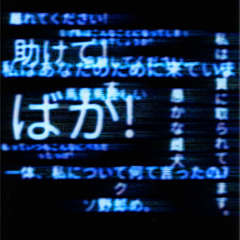 ｔｏｋｙｏ  ｓａｄｎｅｓｓ
