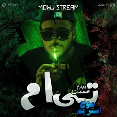MowjStream E4 (Guest: Tiem)