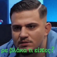 STRAT X IVAN GREKO - BPM FREESTYLE