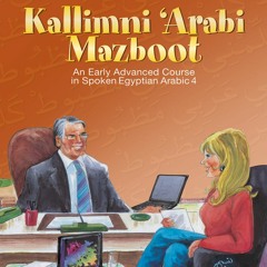 Kallimni ‘Arabi Mazboot - Book 4 - Module 03 - Track 08