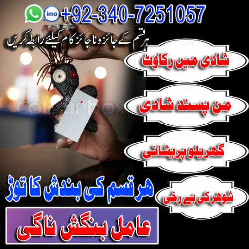 Baba Jee – Expert in Black Magic Removal & Love Problem Solving