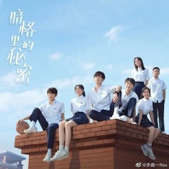 Giấc Mơ Tình Yêu Của Anh Ấy - Quách Tĩnh - OST Bí Mật Nơi Góc Tối - Secret In The Lattice