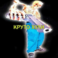 ya i pistolet