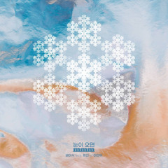 When It Snows mmm (Basick feat. Wheein)