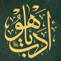 Arabic Qasida- Mawlid an Nabi