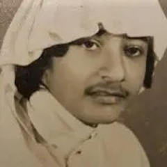 ‎⁨محمد السراج - نسيت اليوم⁩