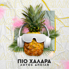 PIO XALARA