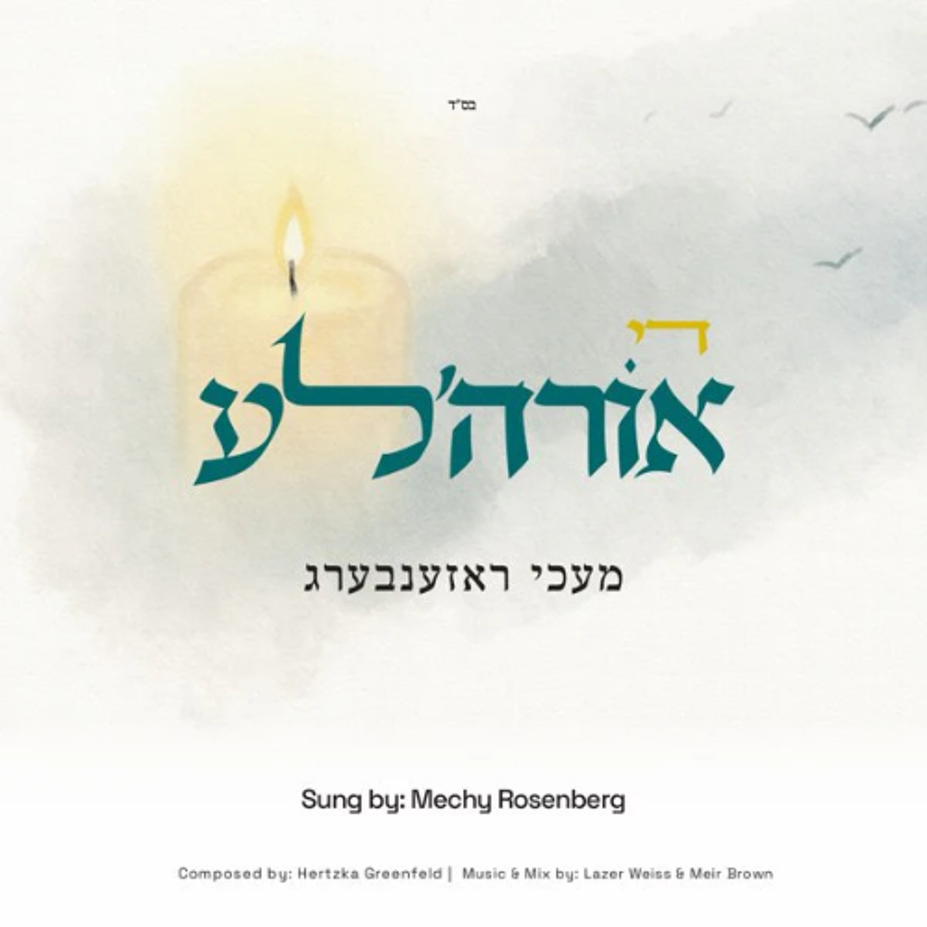 Mechy Rosenberg - The Ohire'le (Single) episode artwork