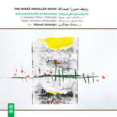 Mahur: Ashuravand, Esfahanak, Hazin, Kereshme, Zangule/The Mirza Abdollah Radif. Ney (2)