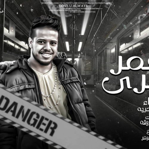 مهرجان العمر بيجري - خالد بحريه - كلمات عبده روقه - توزيع امجد الجوكر