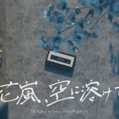 【BOF:NT】DJ Raisei vs Setca. feat. 咲良ゆの - 花嵐、空に溶けて