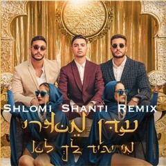 Eden Meiri - Mi Yagid Lach Lo (Shlomi Shanti Remix) | עדן מאירי - מי יגיד לך לא שלומי שאנטי רמיקס