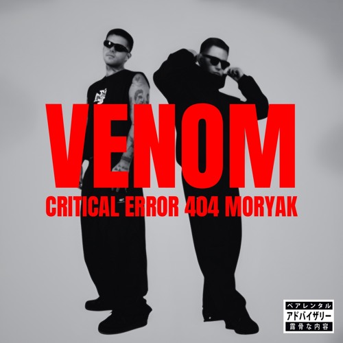 CRITICAL ERROR 404 x MORYAK - VENOM