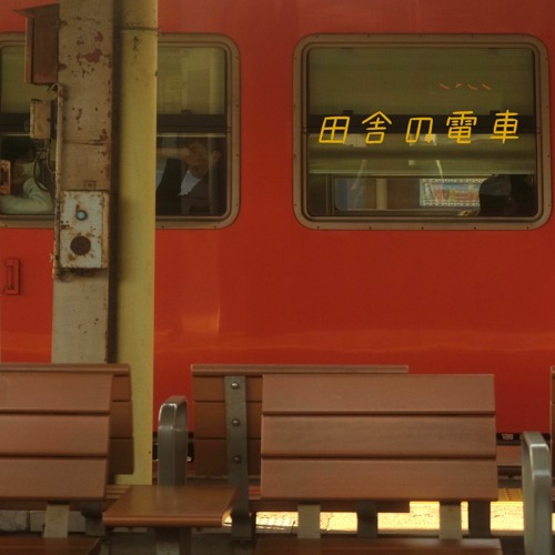 Stream 田舎の電車 By Missa Listen Online For Free On Soundcloud