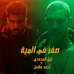 موجوع ياما