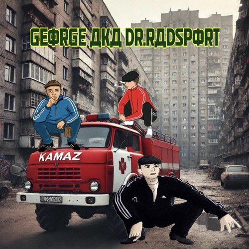 KAMAZ (EDIT)