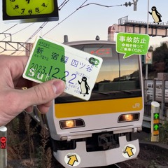 commuter pass