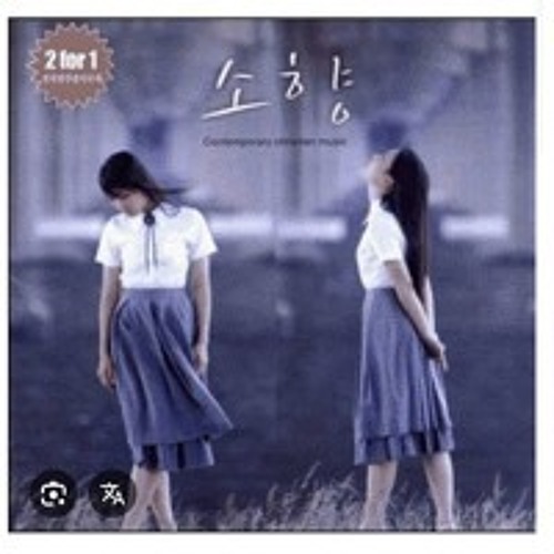 소향 - 반석위에 in 찬양 찬양